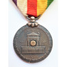 Imperial Japanese Showa Enthronement Medal 1928