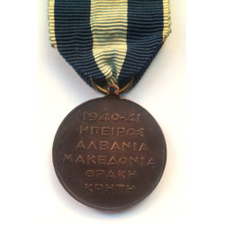Greek Commemorative War Medal 1940-1941