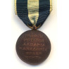 Greek Commemorative War Medal 1940-1941