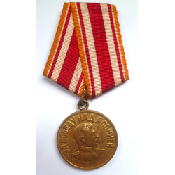 WW2 Soviet Russian Medal For Victory Over Japan - USSR