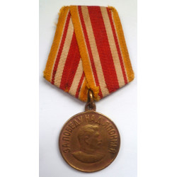 WW2 Soviet Russian Medal For Victory Over Japan - USSR