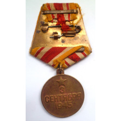 WW2 Soviet Russian Medal For Victory Over Japan - USSR