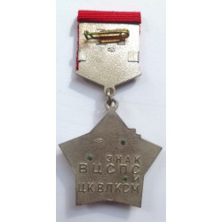 Soviet Russian Komsomol & Trade Union Award Medal "Youth Mentor"- USSR