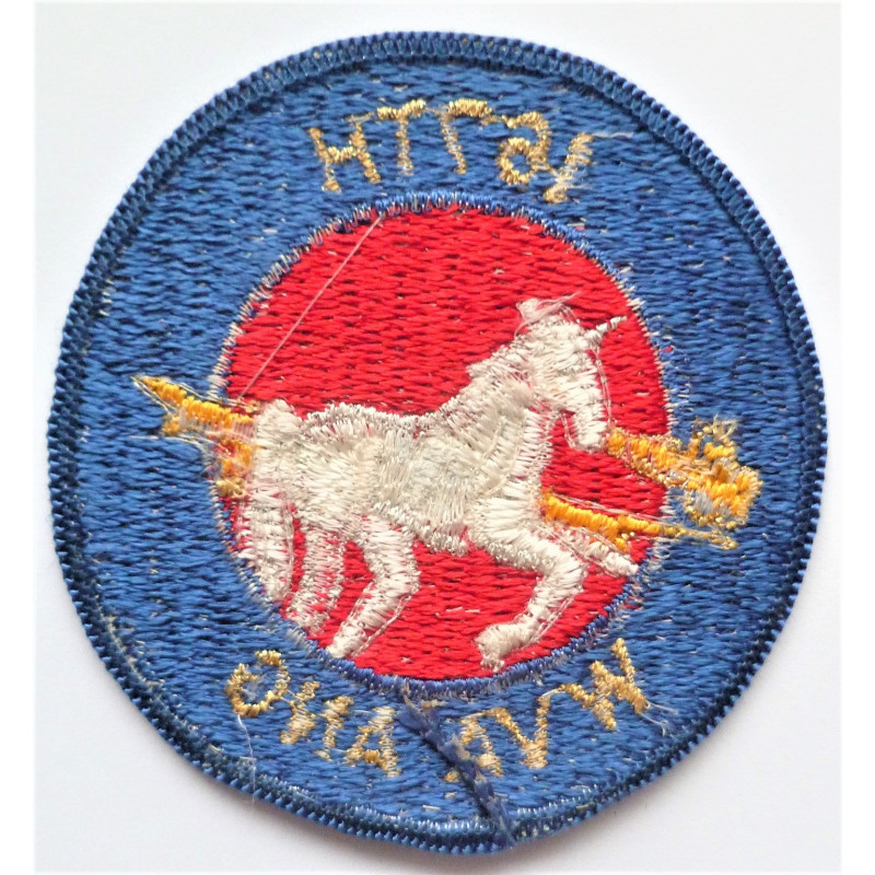 US Air National Guard 167th WVA ANG Cloth Patch West Virginia