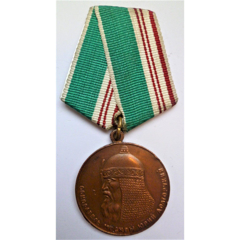 Soviet Russian Medal 800th Anniversary of Moscow